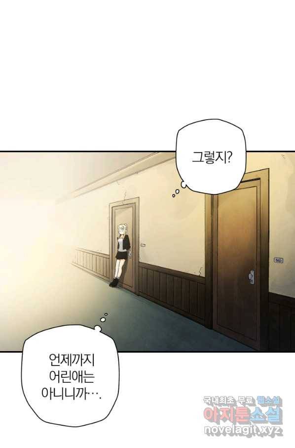 강철의 연금술사  123화 55