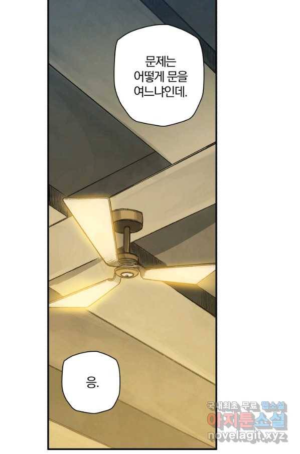 강철의 연금술사  123화 57