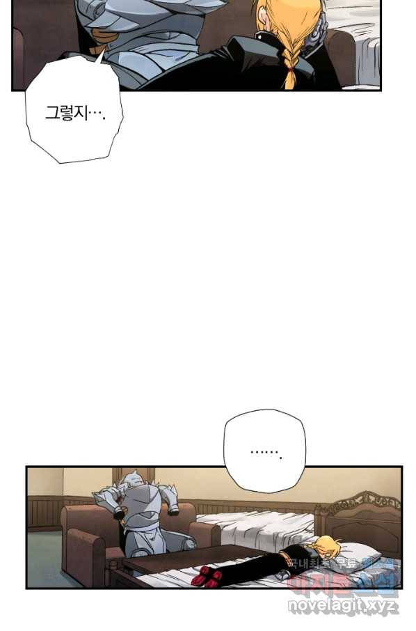 강철의 연금술사  123화 65