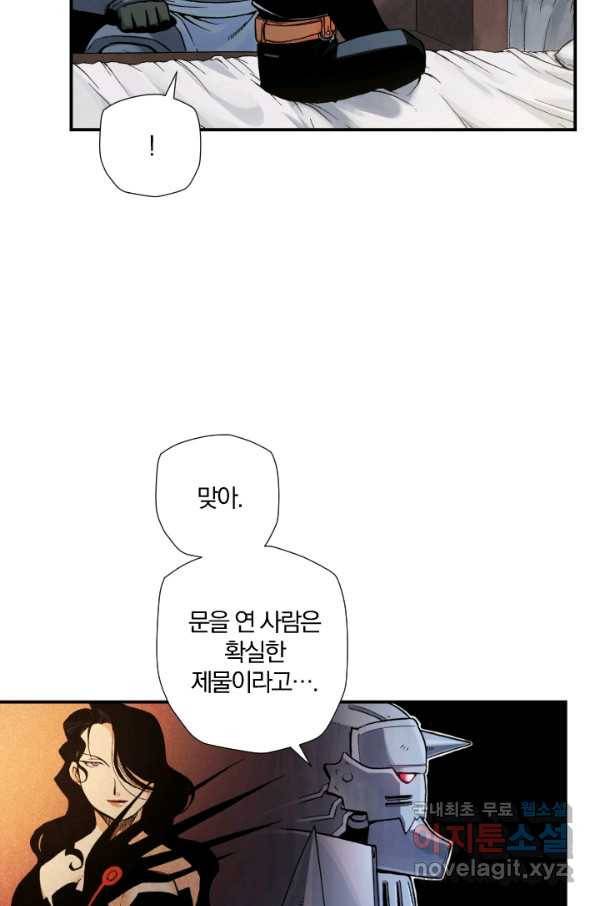 강철의 연금술사  123화 68