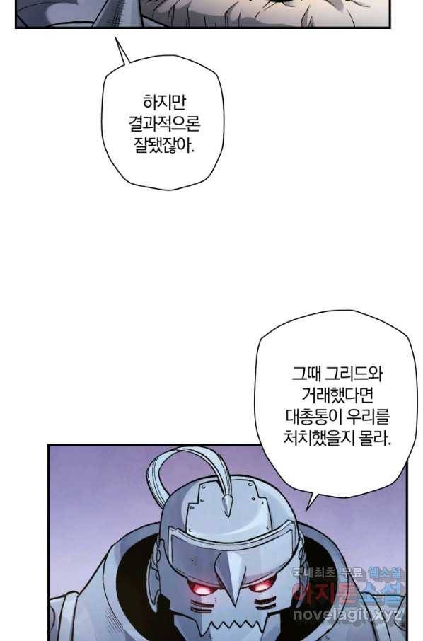 강철의 연금술사  123화 76