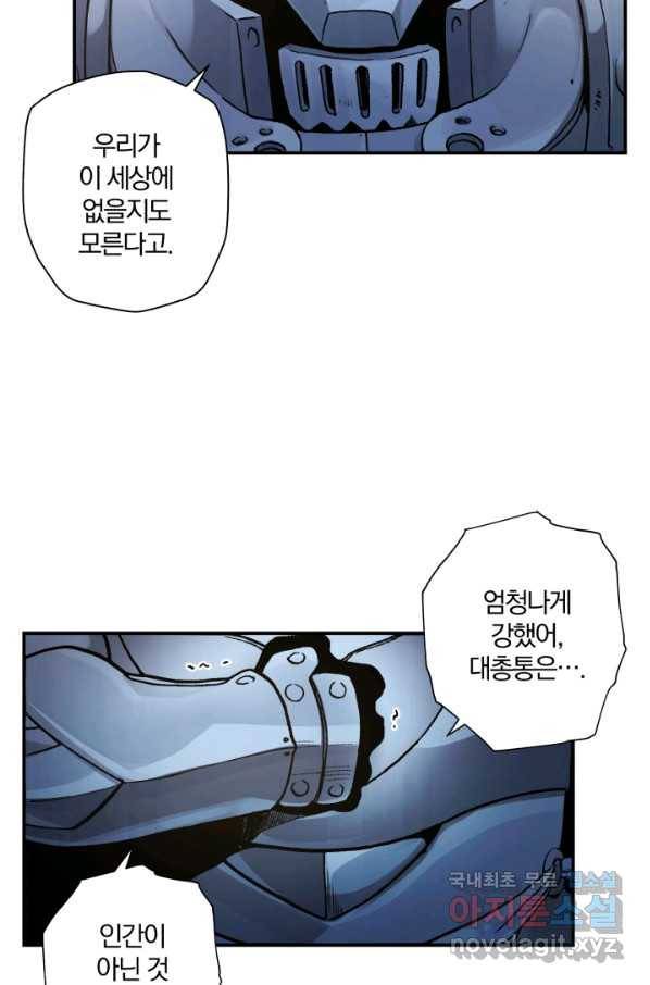 강철의 연금술사  123화 77
