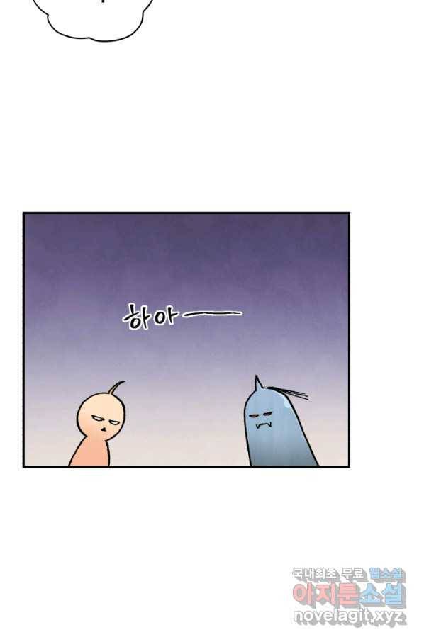 강철의 연금술사  123화 81