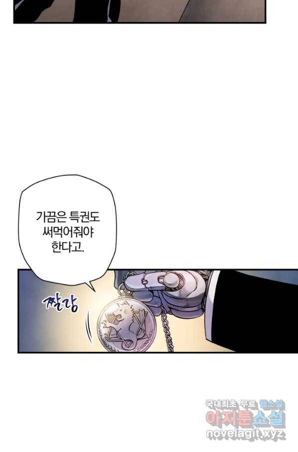 강철의 연금술사  123화 84