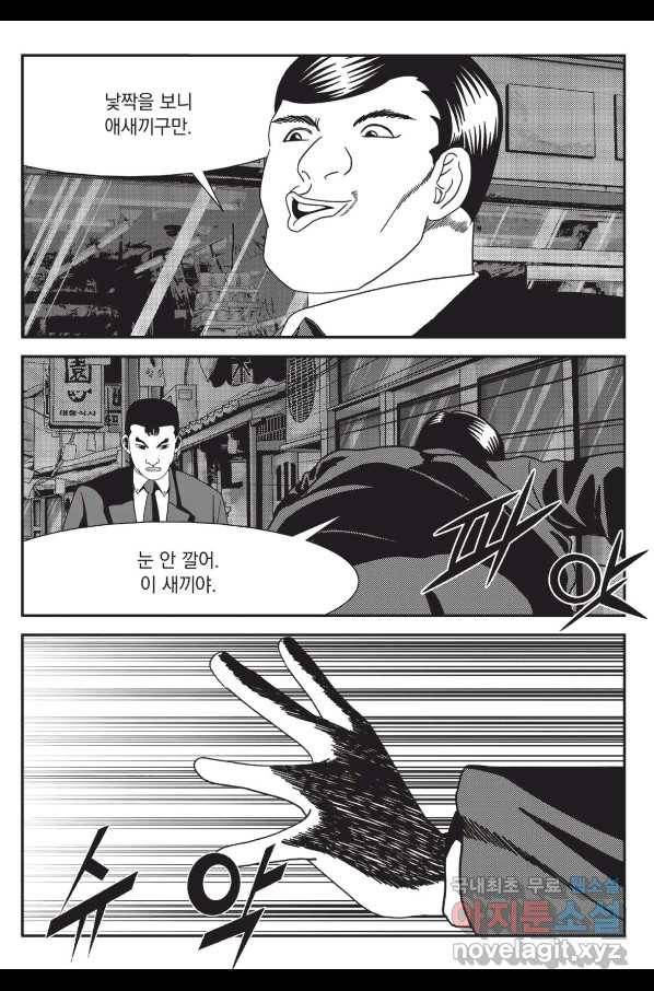 도시정벌 레거시 : 사자의서 2부 20화 10