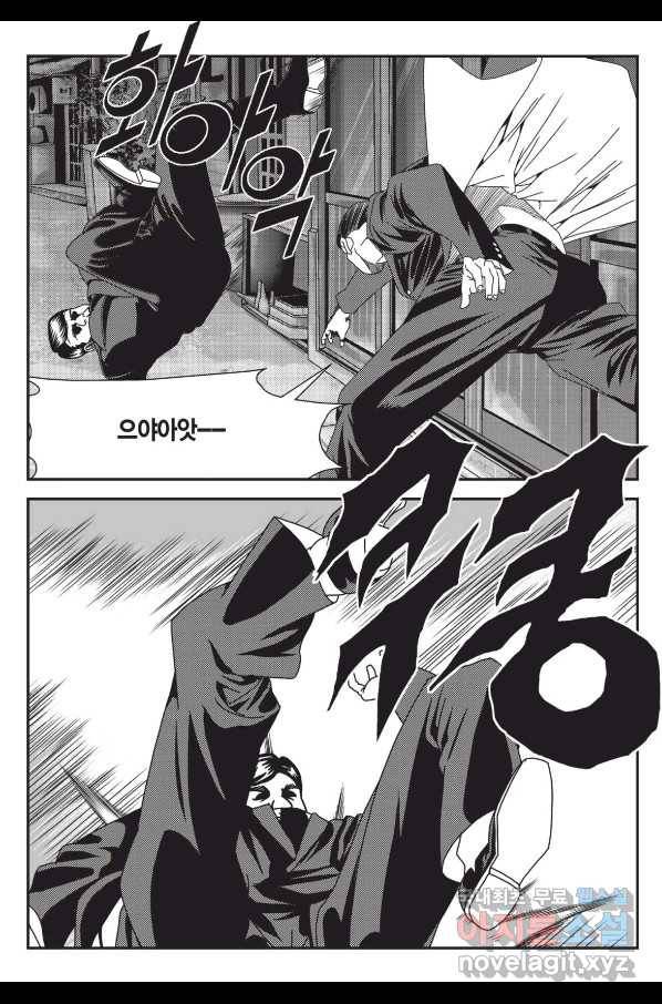 도시정벌 레거시 : 사자의서 2부 20화 15