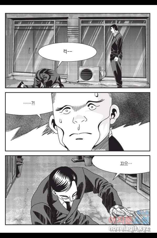 도시정벌 레거시 : 사자의서 2부 20화 16
