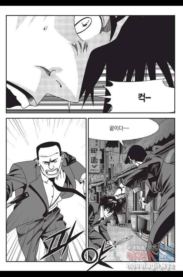 도시정벌 레거시 : 사자의서 2부 20화 22