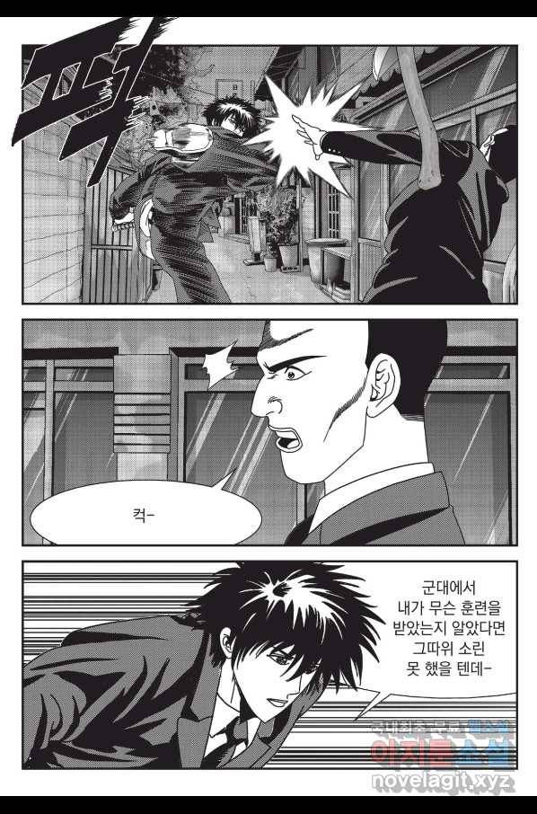 도시정벌 레거시 : 사자의서 2부 20화 23