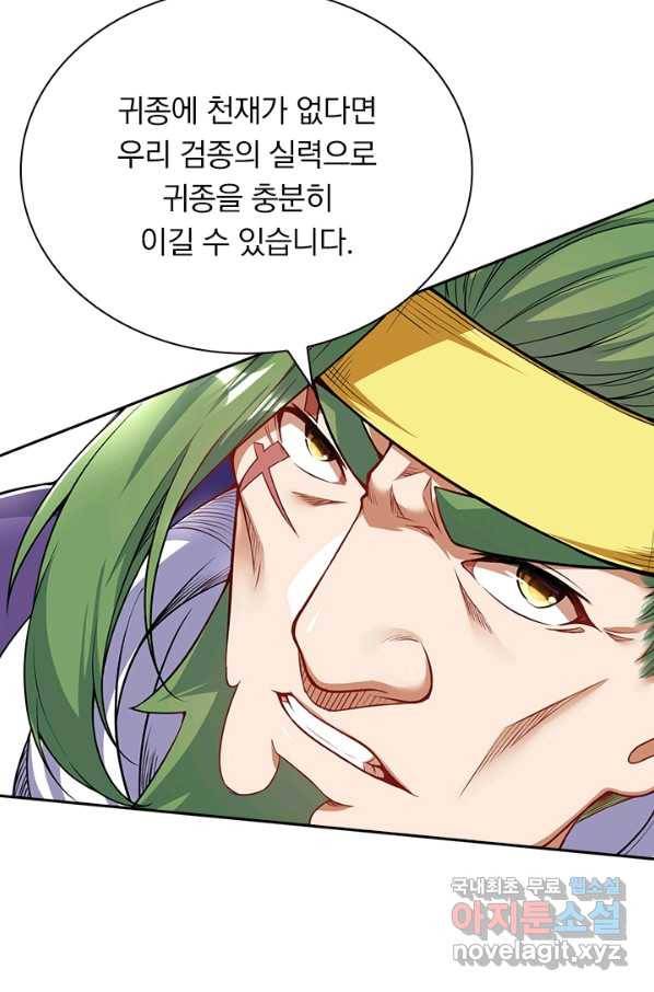 무적검역 89화 6
