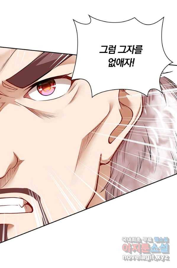 무적검역 89화 7