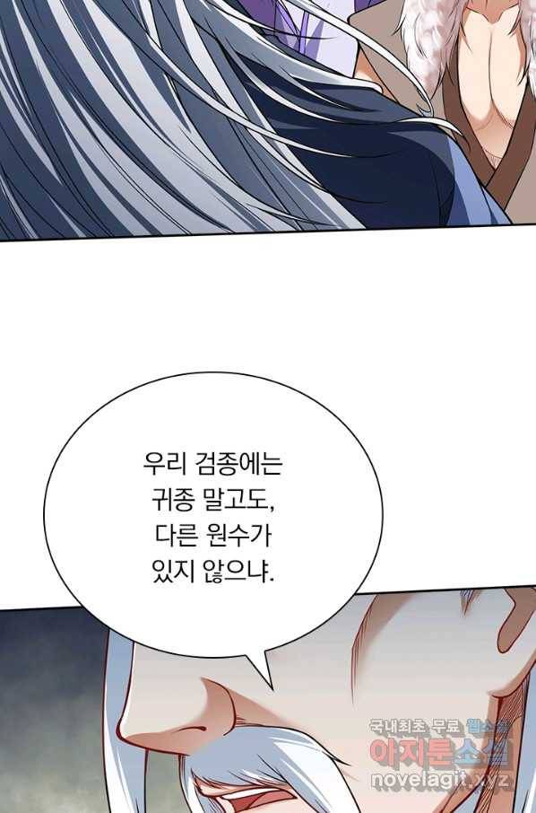 무적검역 89화 12