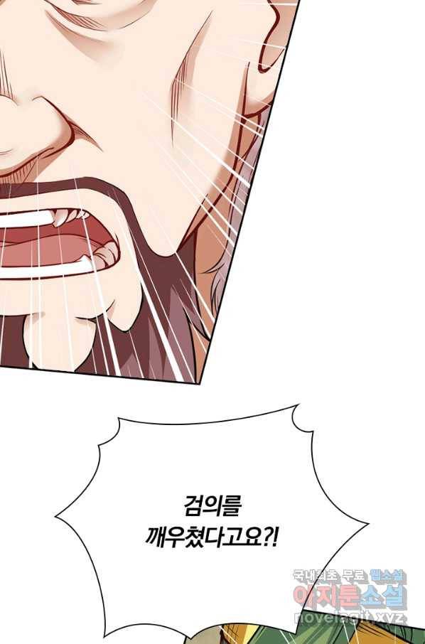 무적검역 89화 18