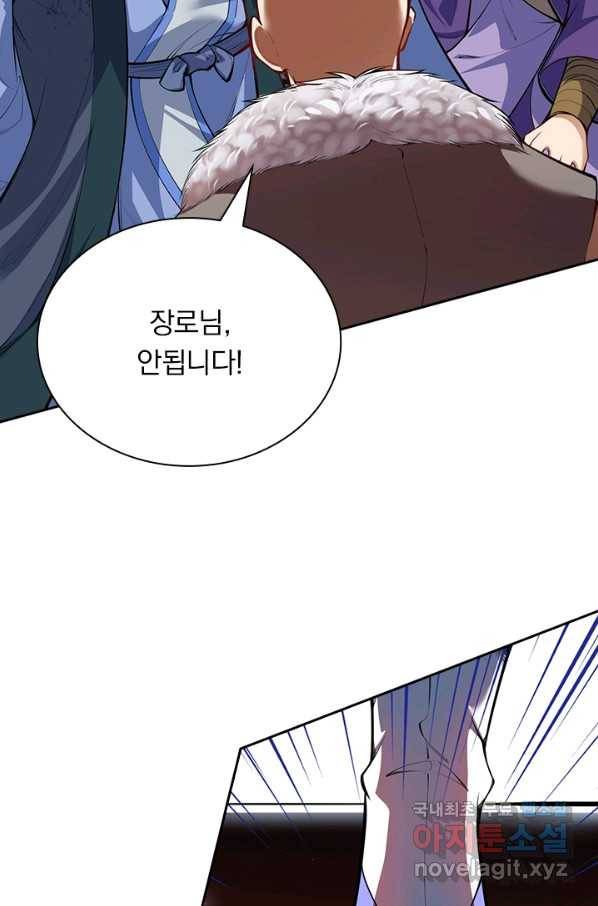 무적검역 89화 23