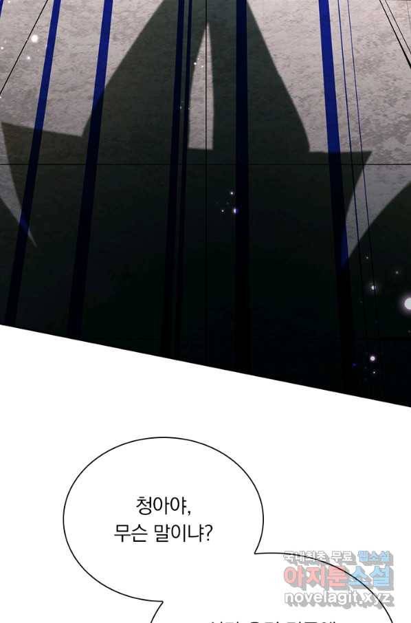무적검역 89화 28