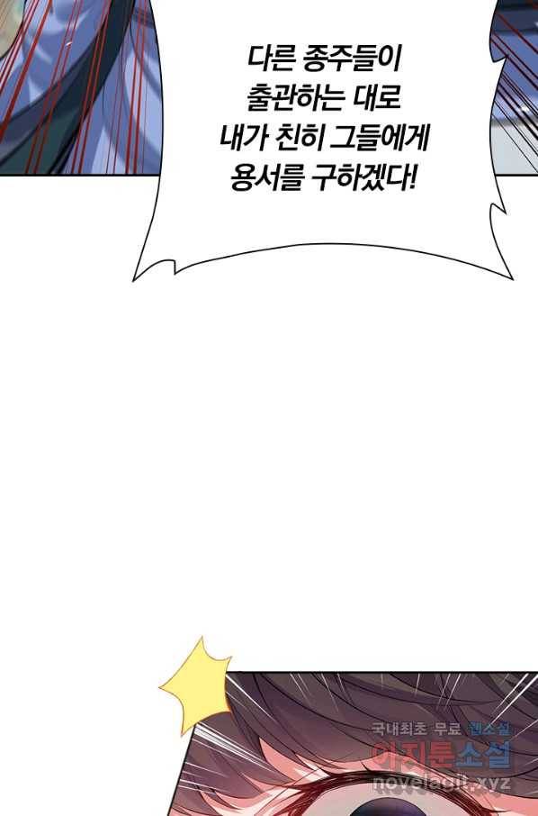 무적검역 89화 40