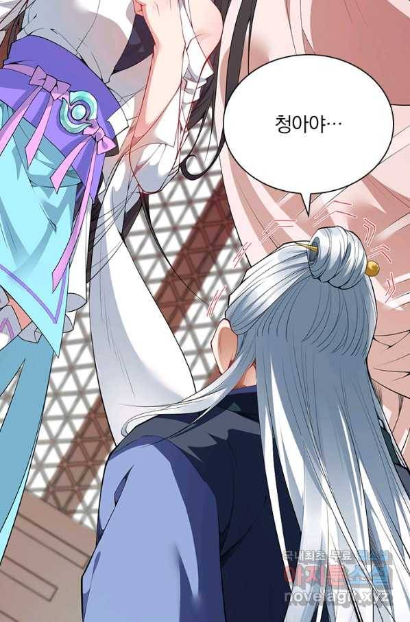 무적검역 89화 42