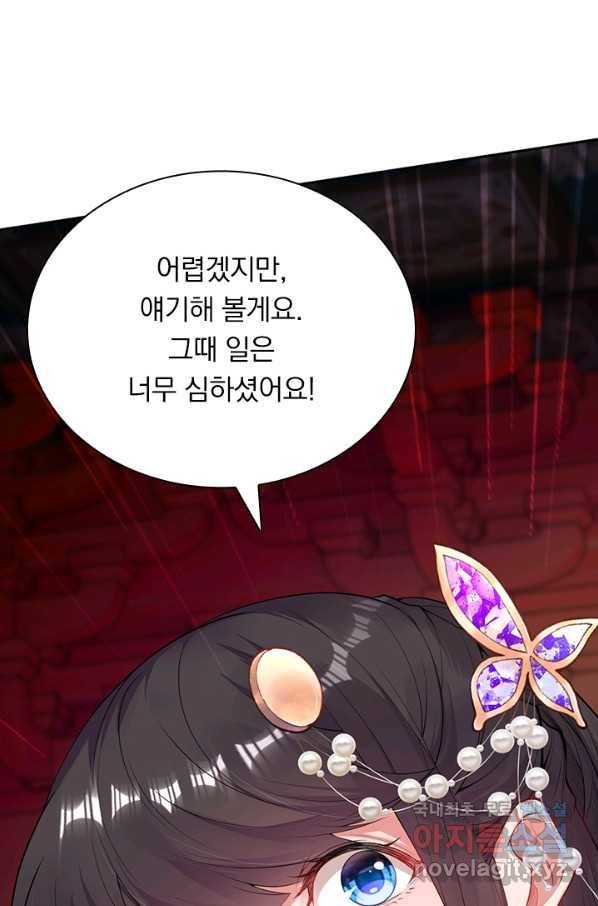 무적검역 89화 45