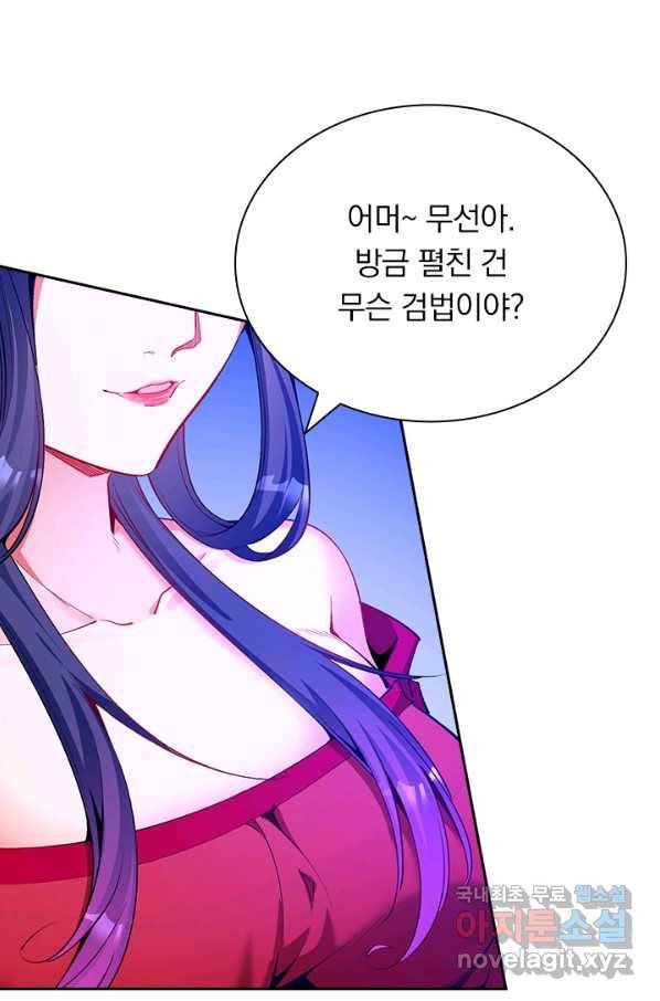무적검역 89화 62