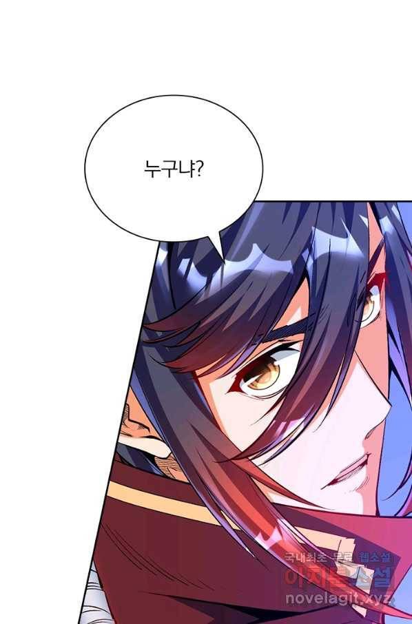 무적검역 89화 63