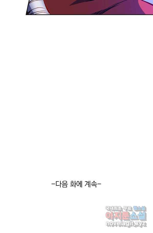 무적검역 89화 64