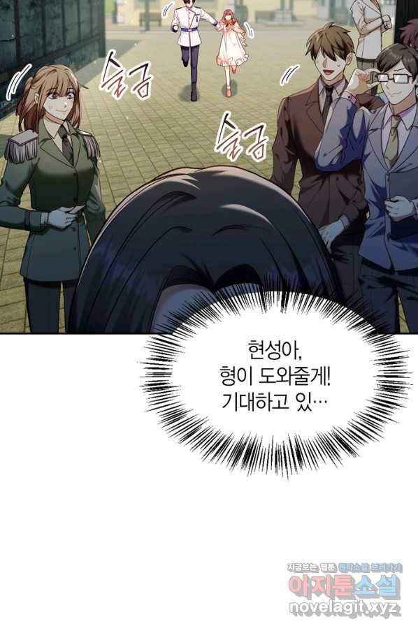 회귀자 사용설명서 45화 4