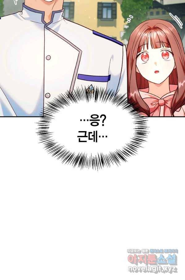 회귀자 사용설명서 45화 6