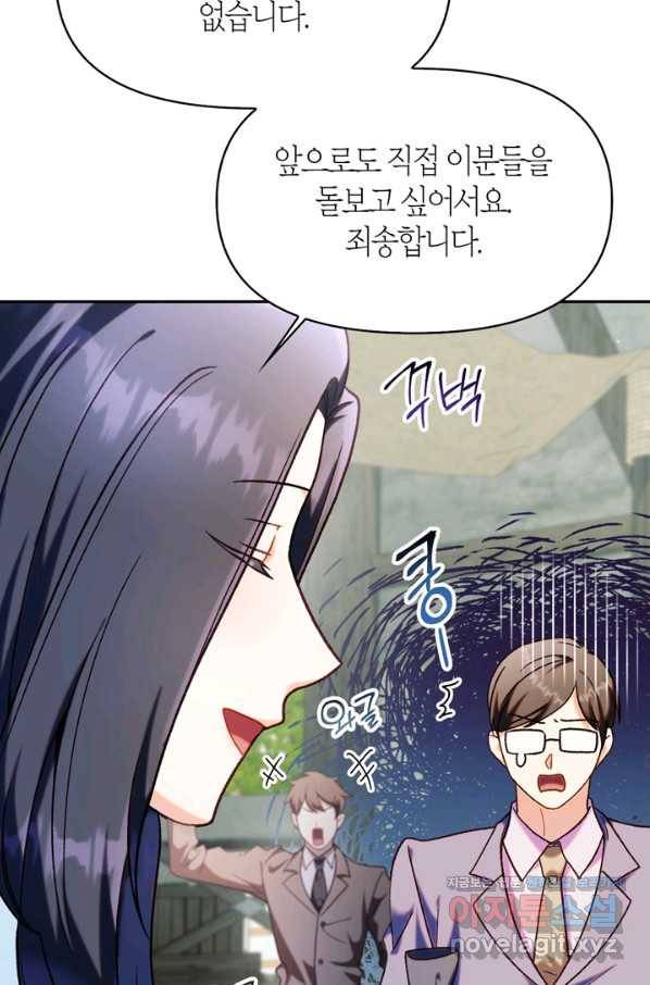 회귀자 사용설명서 45화 10