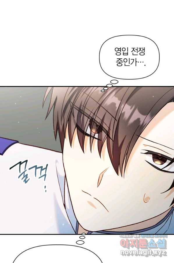 회귀자 사용설명서 45화 12