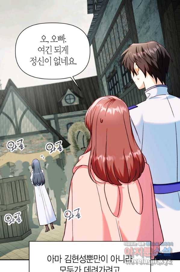 회귀자 사용설명서 45화 14