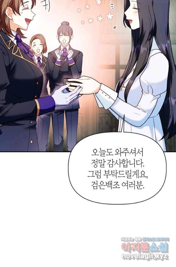 회귀자 사용설명서 45화 17