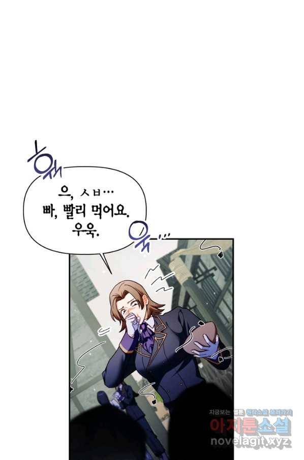 회귀자 사용설명서 45화 18