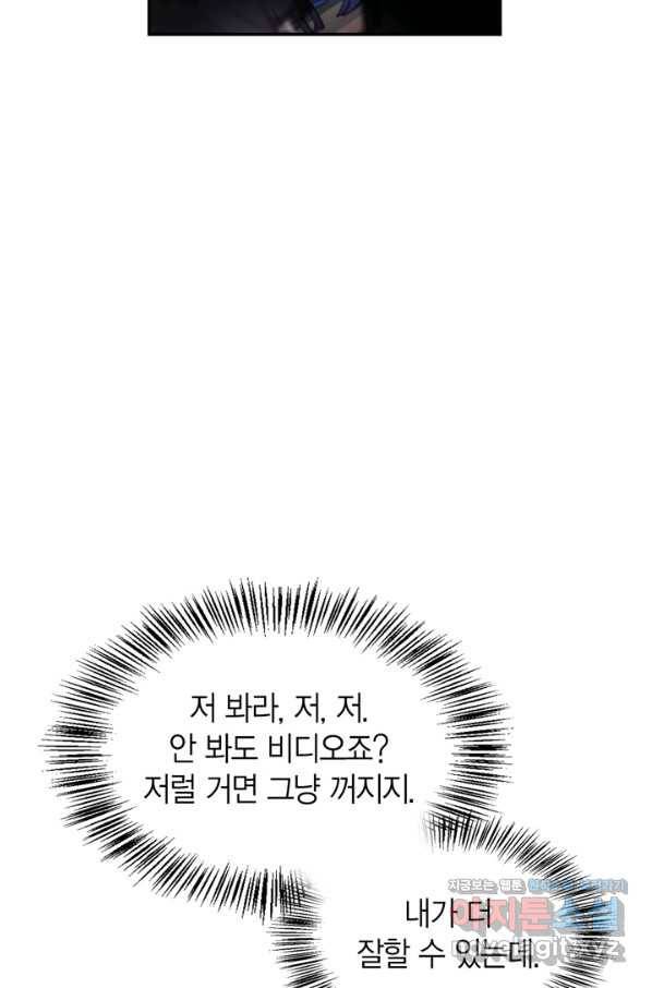 회귀자 사용설명서 45화 19