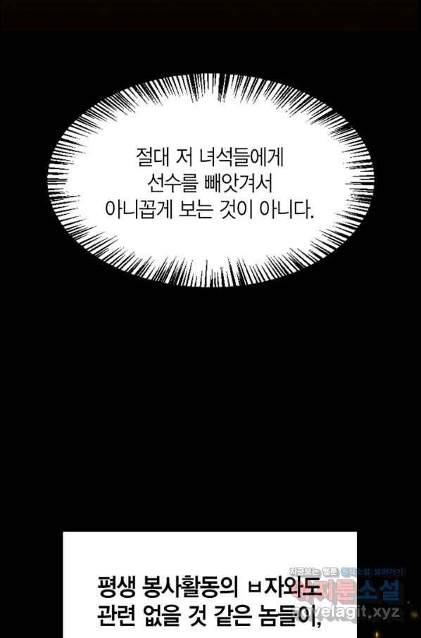 회귀자 사용설명서 45화 21