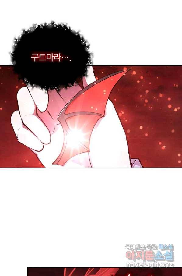 서큐버스가 되어버린 기사님 103화 5