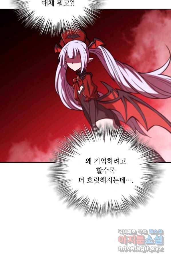 서큐버스가 되어버린 기사님 103화 11