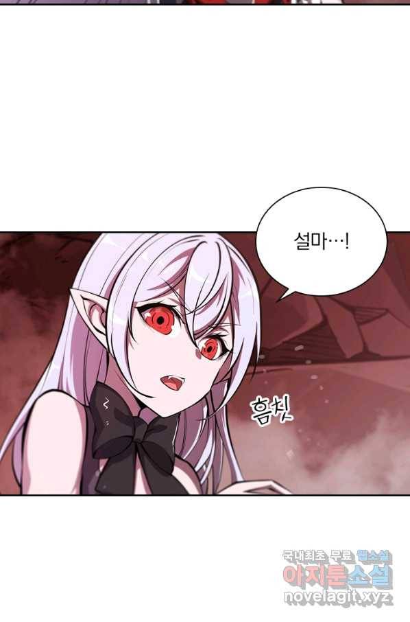 서큐버스가 되어버린 기사님 103화 23