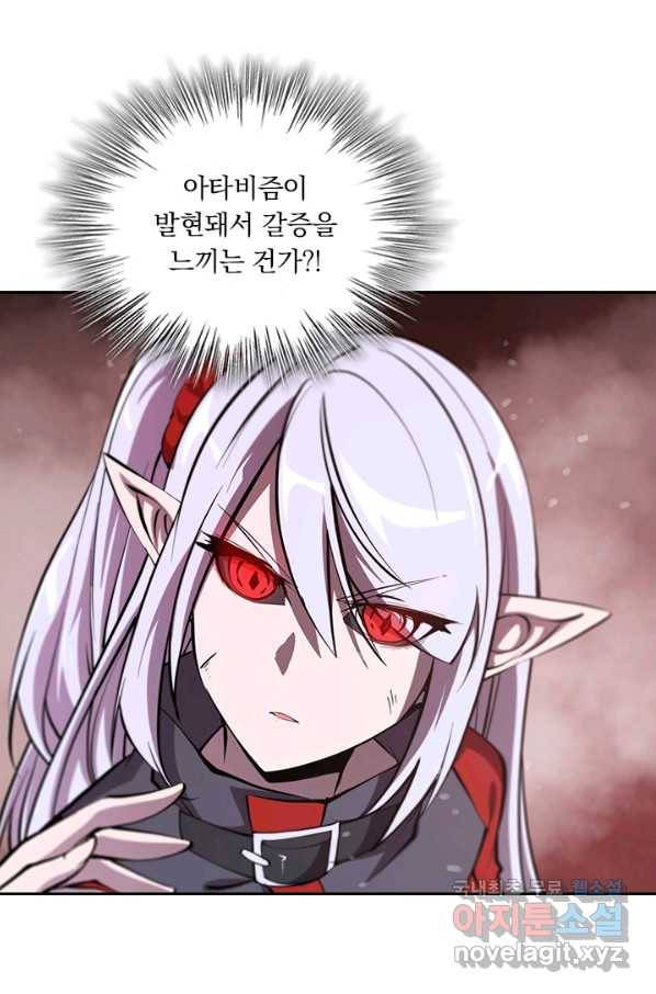 서큐버스가 되어버린 기사님 103화 24
