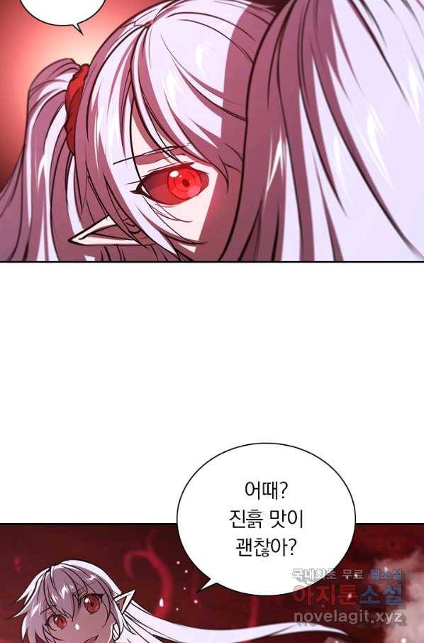 서큐버스가 되어버린 기사님 103화 33