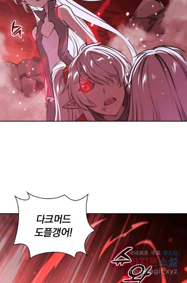 서큐버스가 되어버린 기사님 103화 34