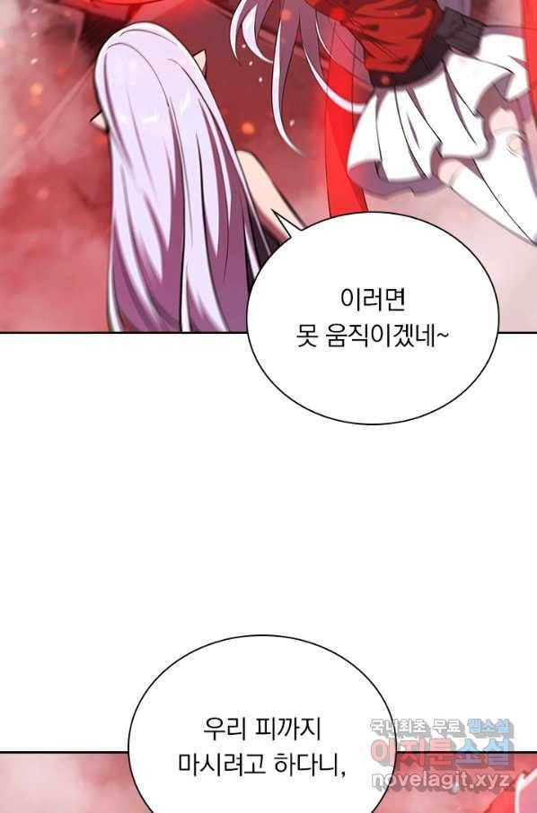 서큐버스가 되어버린 기사님 103화 37
