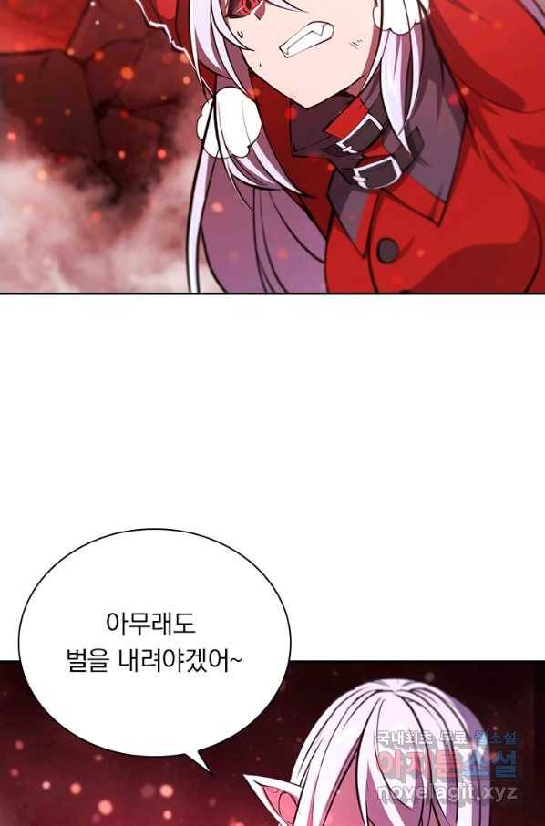 서큐버스가 되어버린 기사님 103화 39