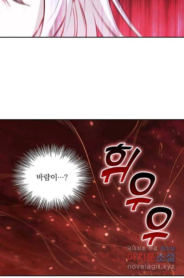 서큐버스가 되어버린 기사님 103화 49