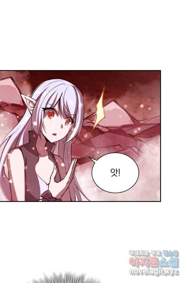 서큐버스가 되어버린 기사님 103화 50