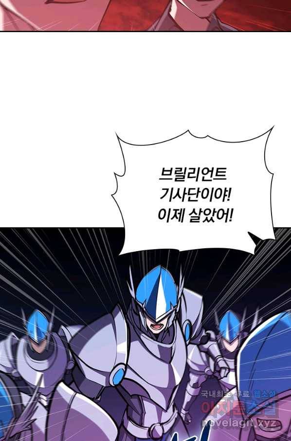 서큐버스가 되어버린 기사님 103화 54