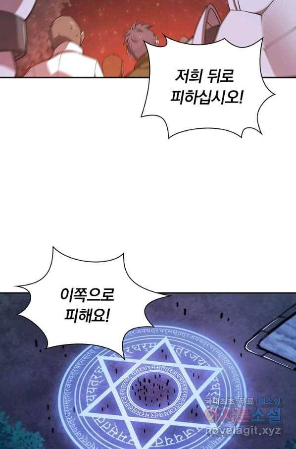 서큐버스가 되어버린 기사님 103화 56