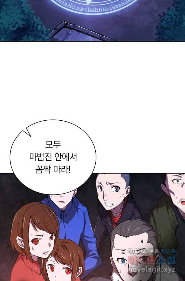 서큐버스가 되어버린 기사님 103화 57