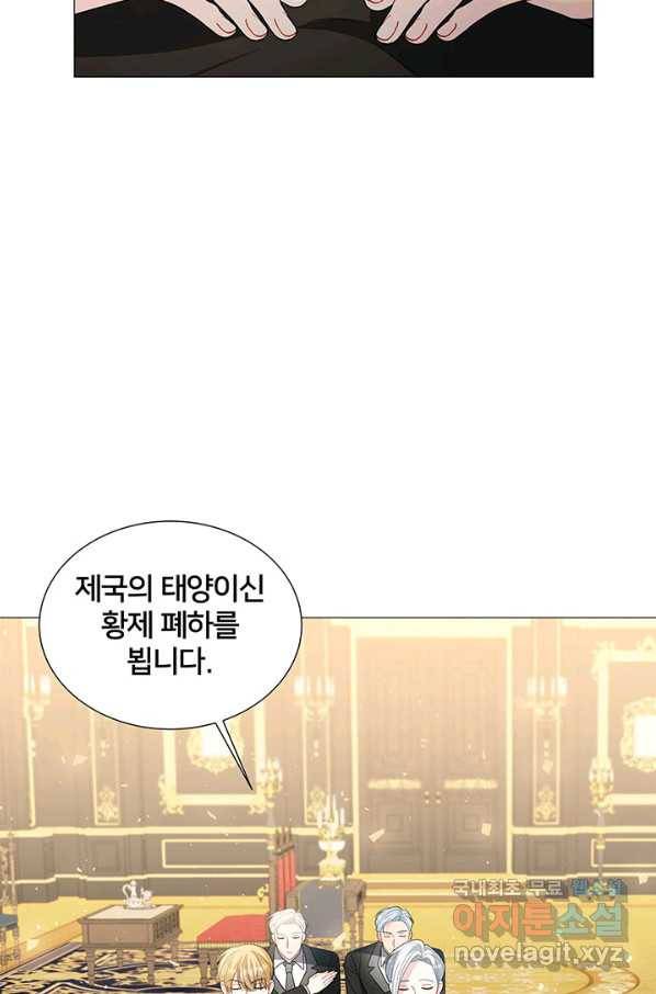 당신의 후회는 받지 않겠습니다 42화 10