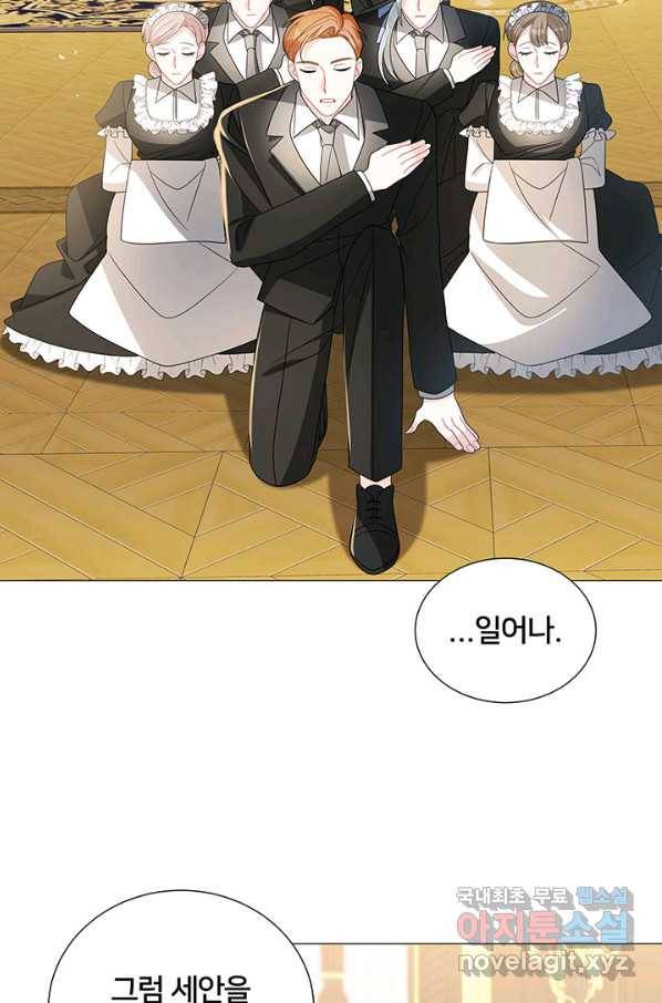 당신의 후회는 받지 않겠습니다 42화 11