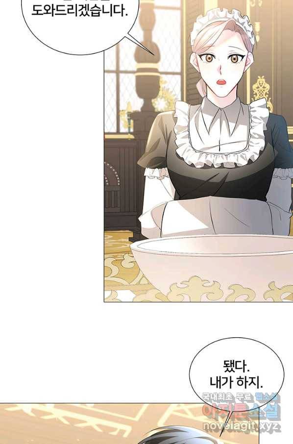 당신의 후회는 받지 않겠습니다 42화 12